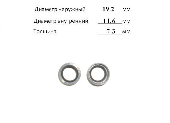 062410 САЛЬНИК ВАЛА ПЕРЕКЛЮЧЕНИЯ (19*12*7,3)